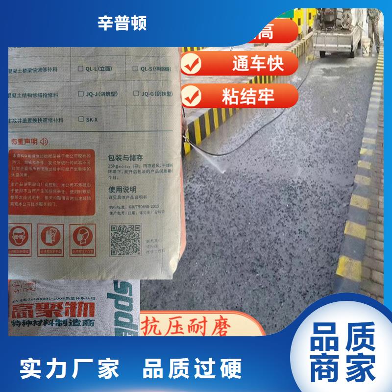 地面快速修补料公司