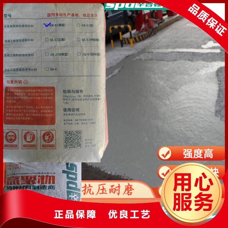 车间地面快速修补料全国配送