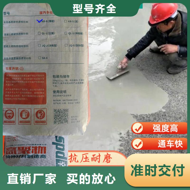 路面薄层快速修补料零售