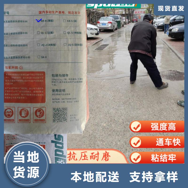 道路薄层快速修补料批发