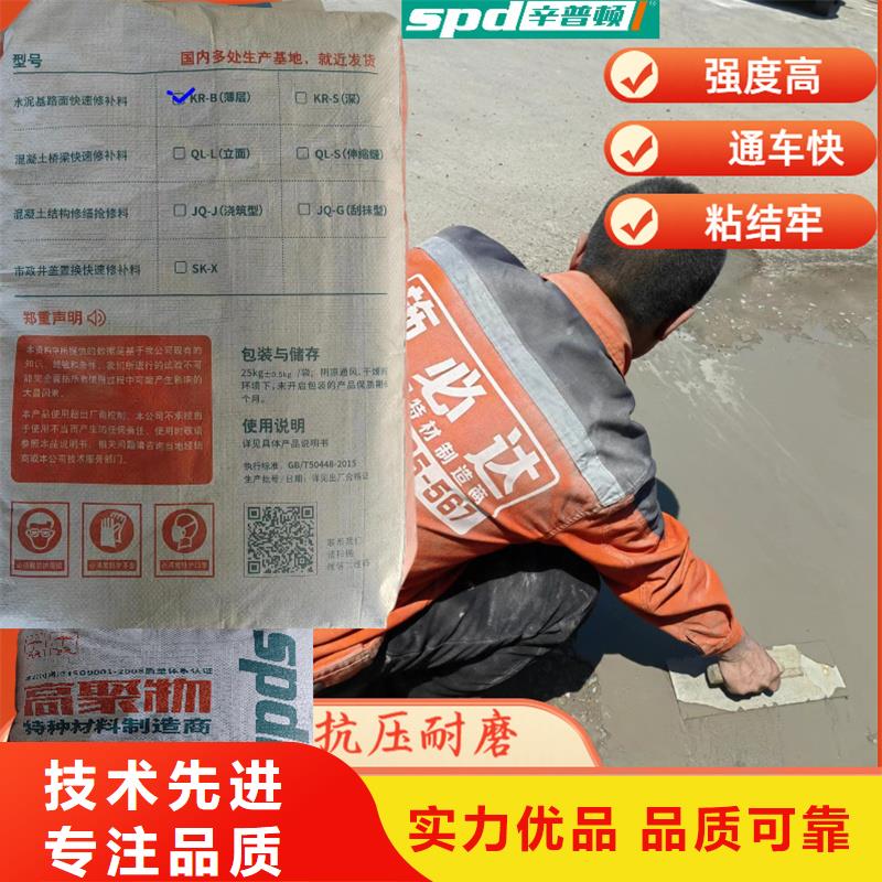 高速2小通车快速修补料直销价格