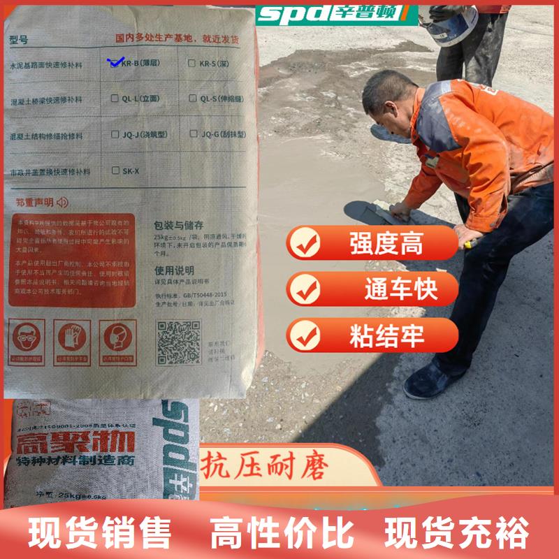 道路薄层快速修补料批发