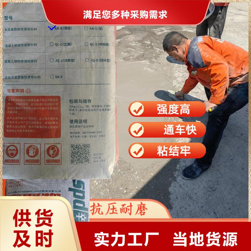 公路快速修补料报价