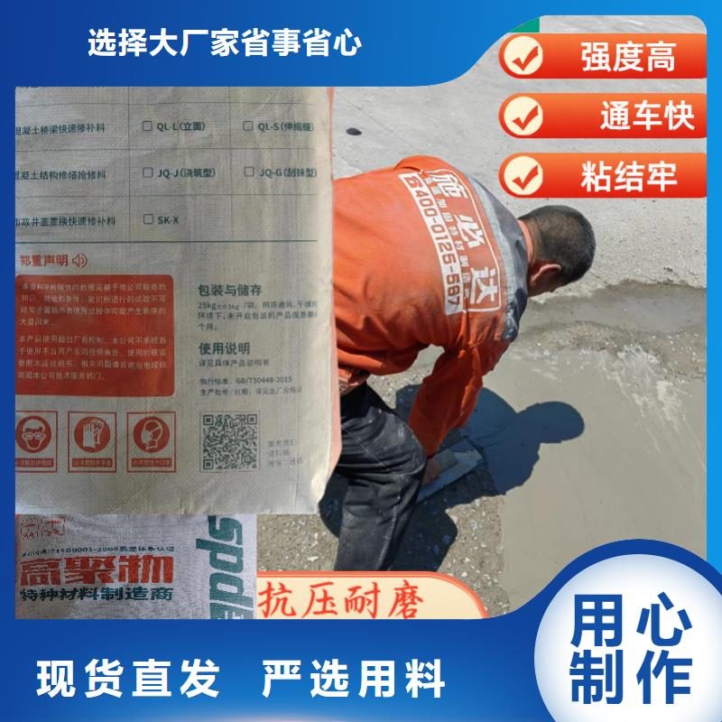 道路薄层快速修补料工厂直销
