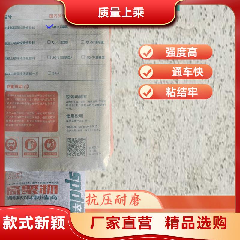 路面快速修补料厂家直销