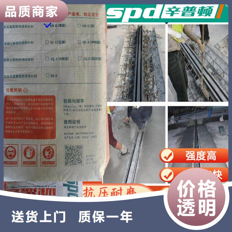地面快速修补料出厂价格