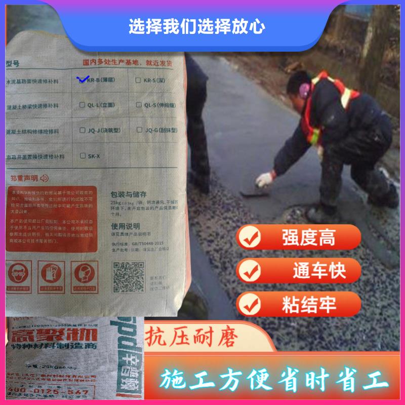混凝土快速修补料性价比高