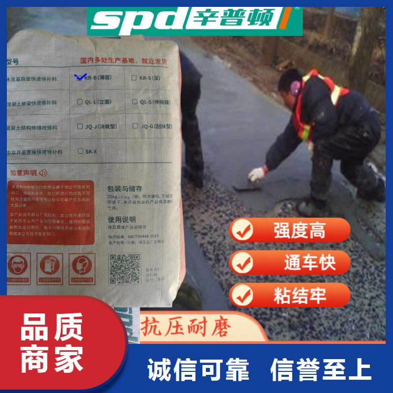 地面快速修补料货源充足