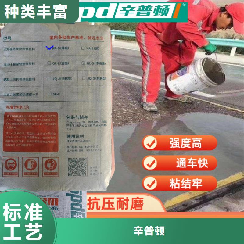 路面快速修补料厂家直销