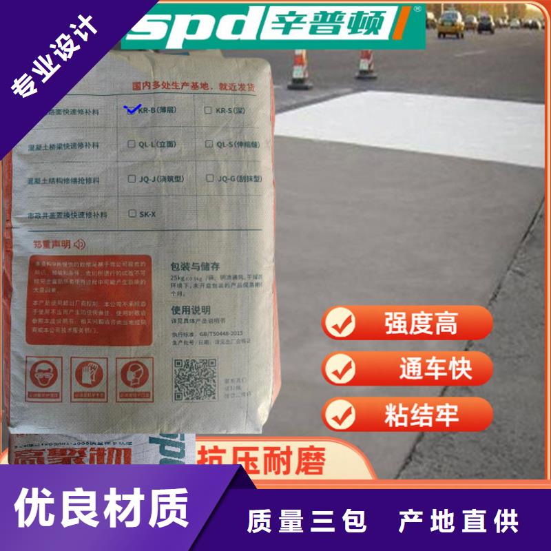 混凝土地面快速修补料批发