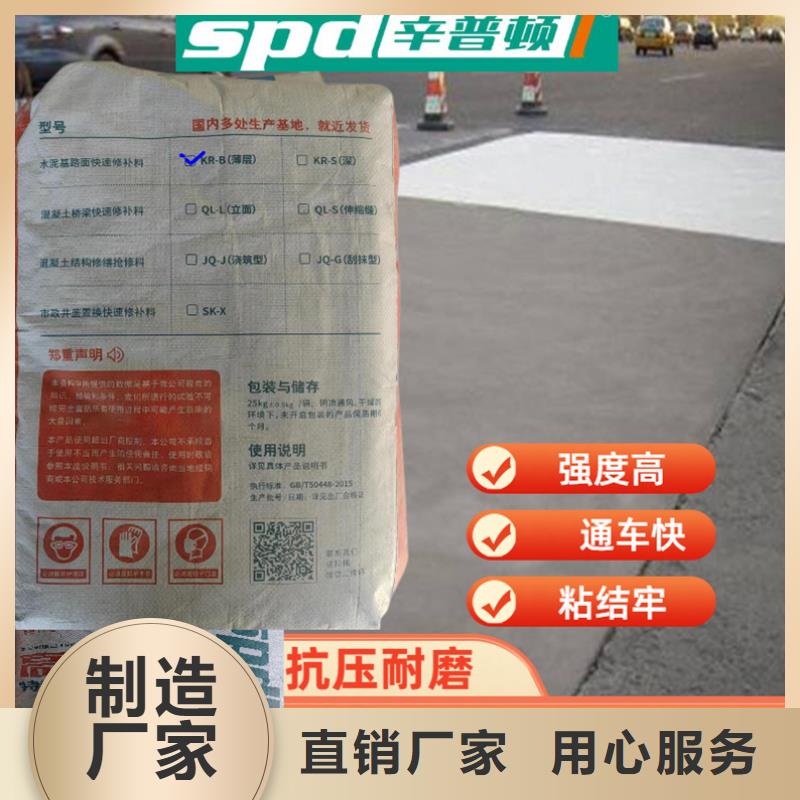 2小时通车道路快修料厂家供应