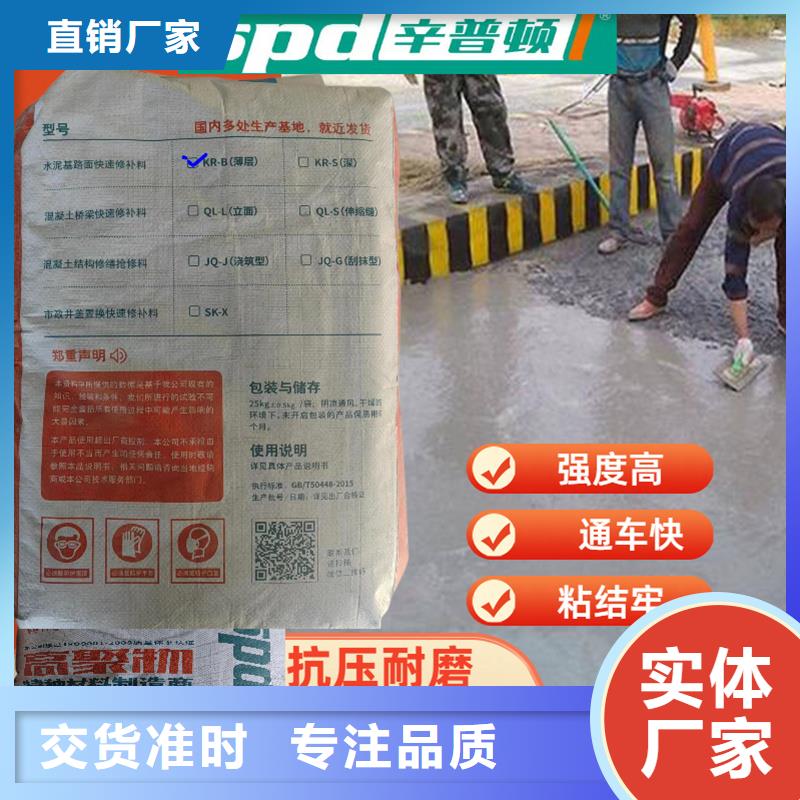 工厂地面快速修补料按需定制