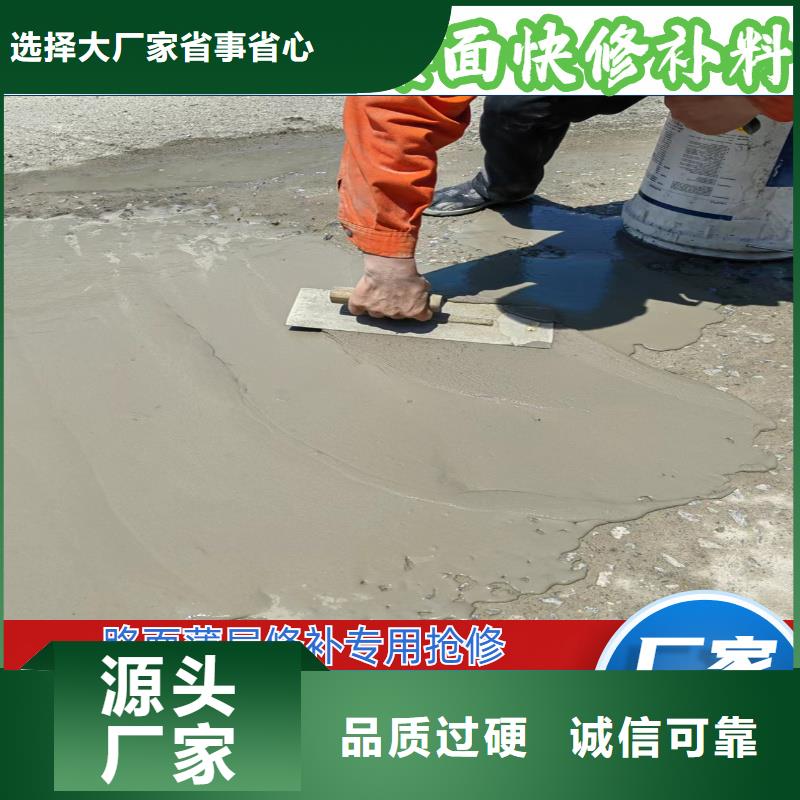 水泥地面快修料销售