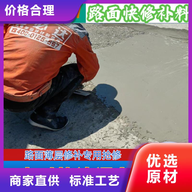 公路快速修补剂产品介绍