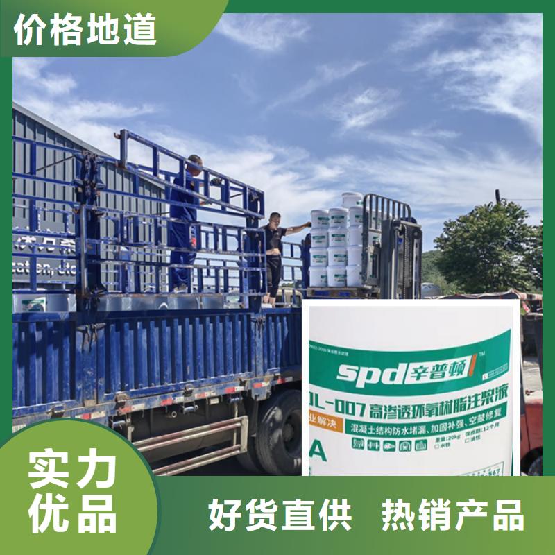 人防工程堵漏环氧注浆液厂家