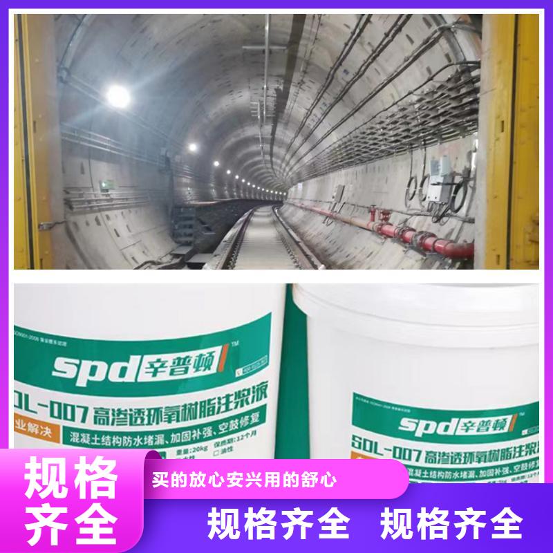 人防抗渗堵漏环氧注浆液性价比高