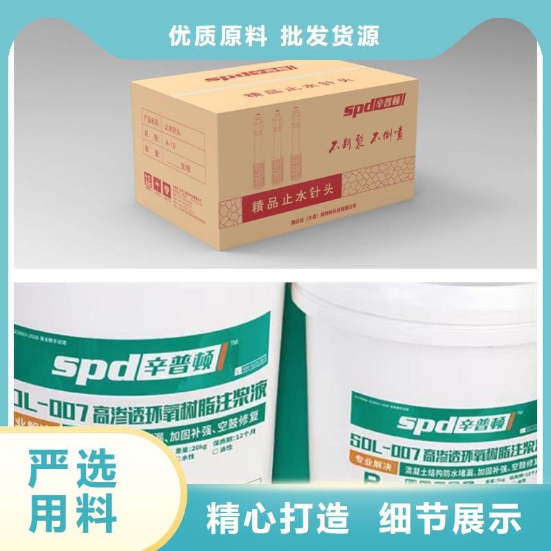 SDL-007环氧注浆液