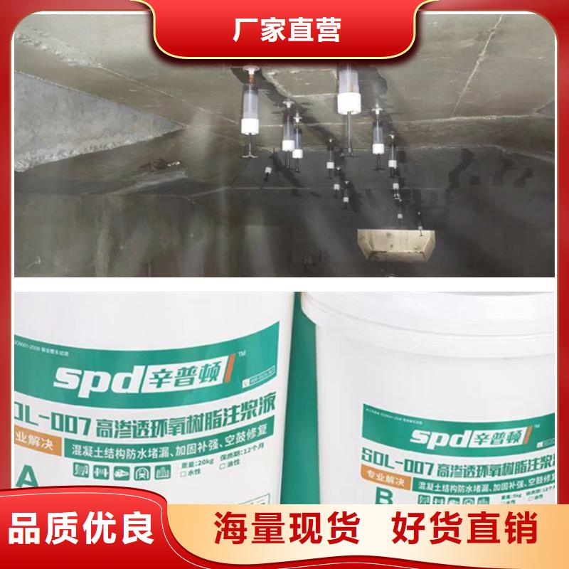 堵漏环氧注浆液公司