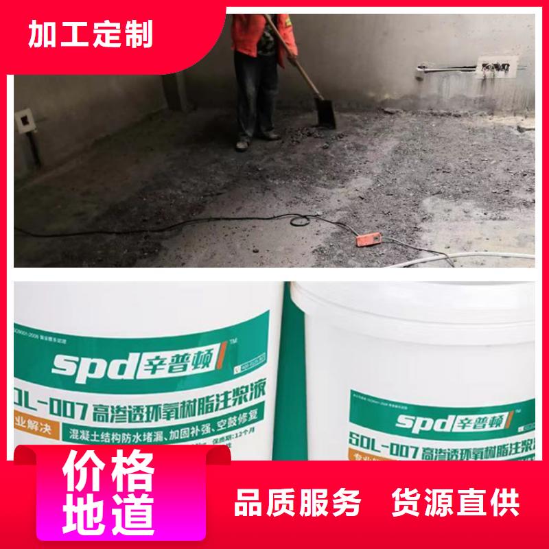 堵漏环氧树脂厂家