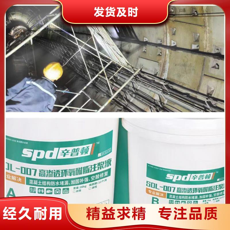 管廊堵漏环氧注浆液批发零售