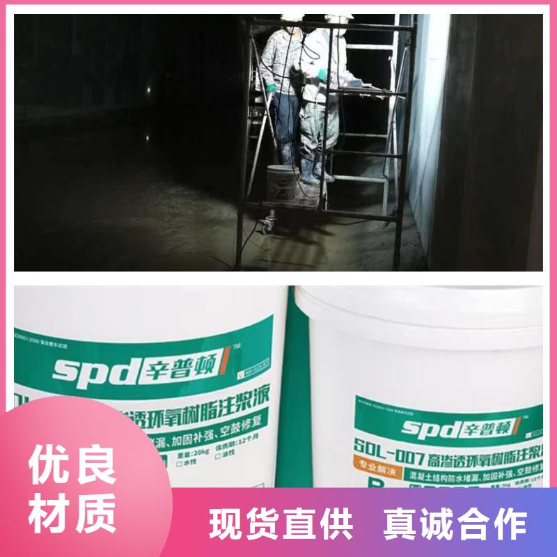人防工程堵漏环氧注浆液厂家直销