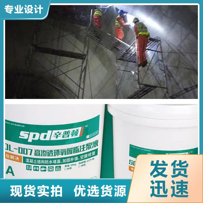 高强环氧注浆液供应商