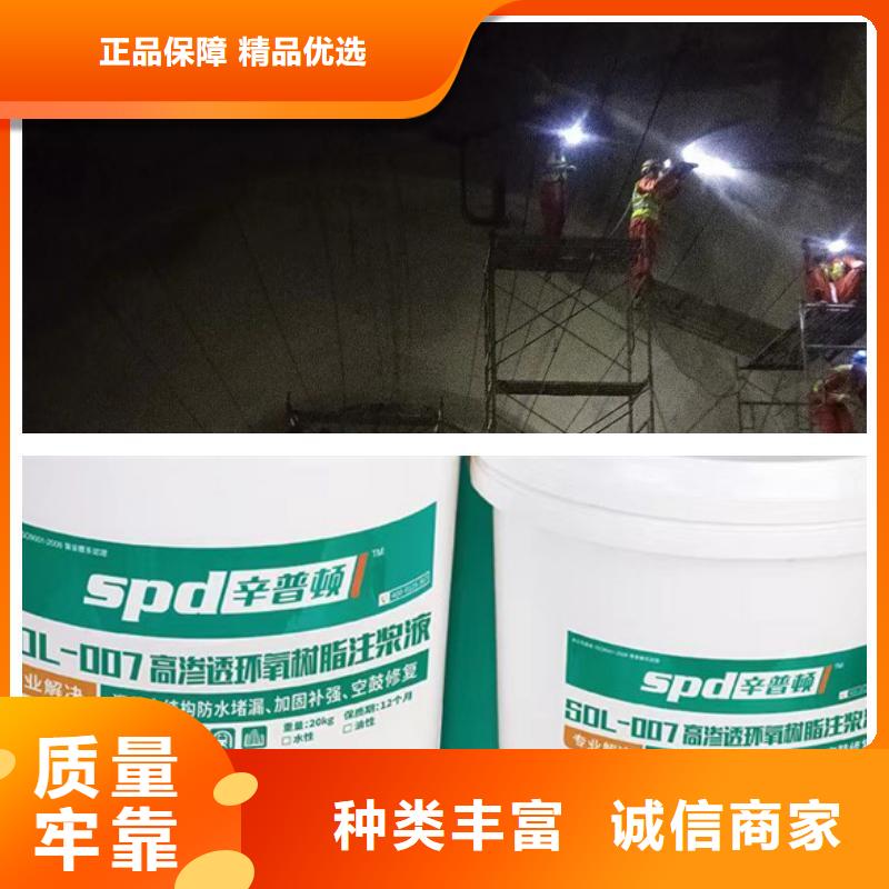 环氧树脂注浆液工厂直销