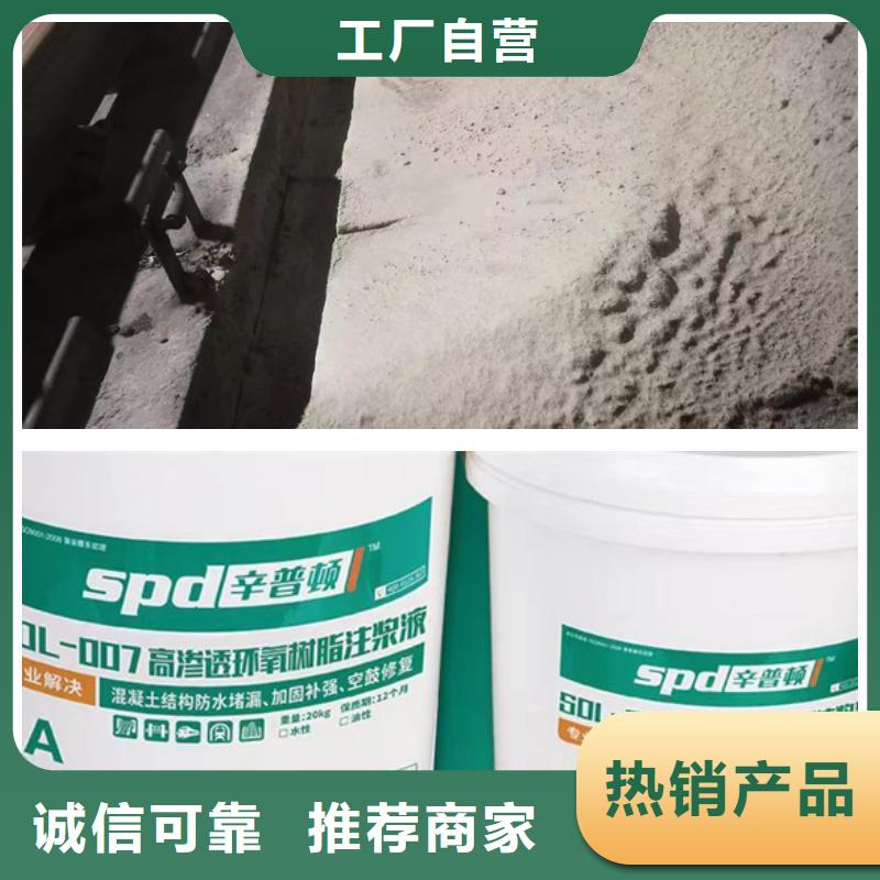 堵漏环氧注浆液公司