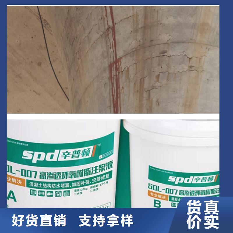SDL-007环氧注浆液