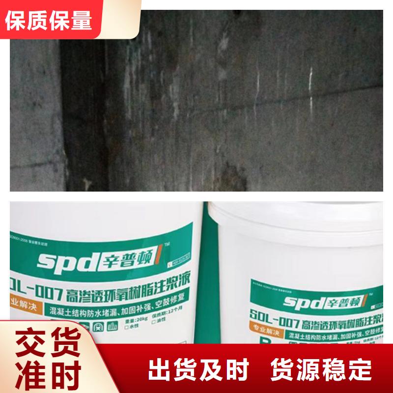 隧道堵漏环氧注浆液厂家直销