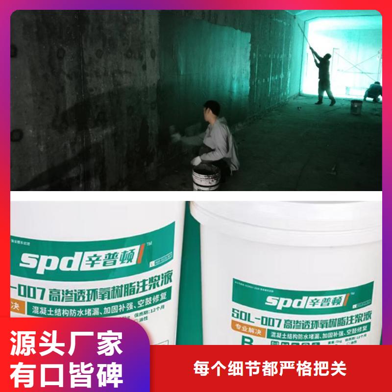 高渗透环氧树脂注浆料供应商