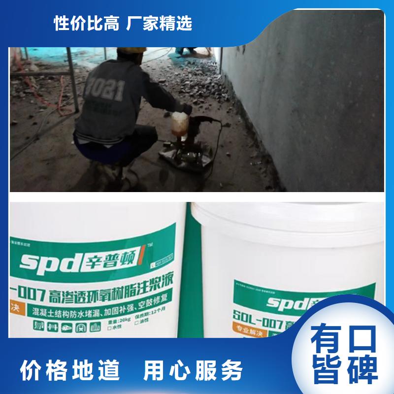 高渗透环氧树脂灌浆材料
