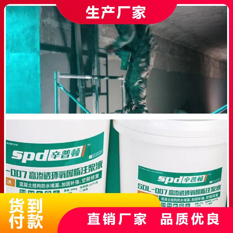 隧道堵漏环氧注浆液生产厂家