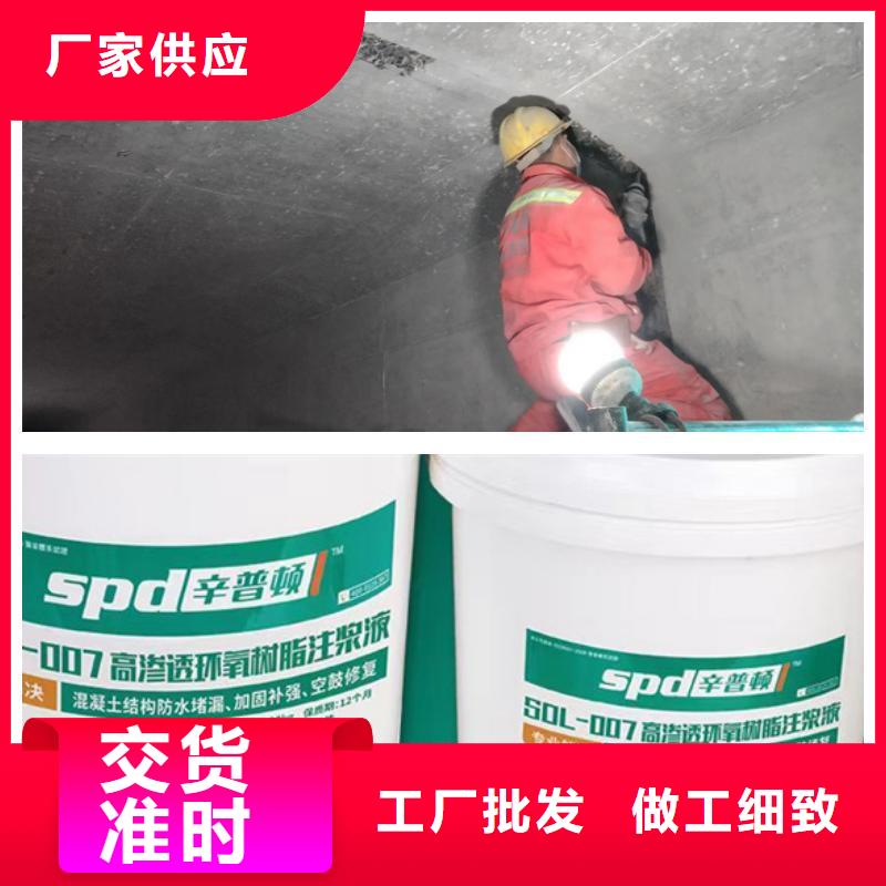 地铁堵漏环氧注浆液生产基地