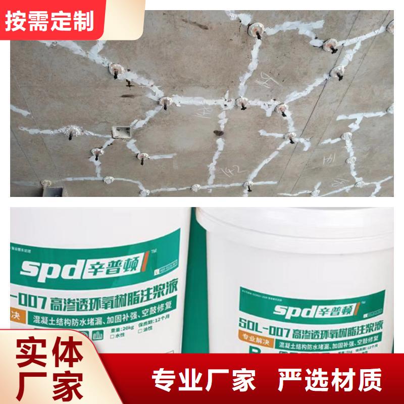 隧道堵漏环氧注浆液源头厂家