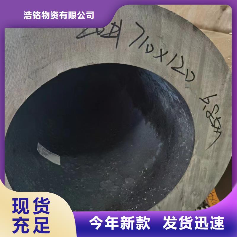 30CrMo合金钢管材料特性