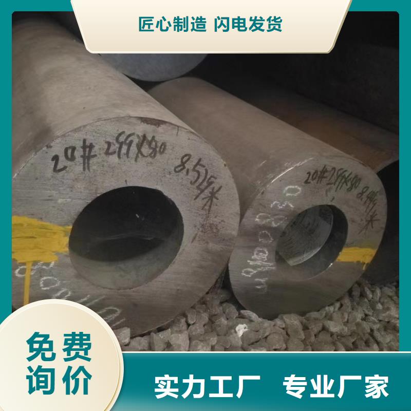 【合金钢管】20cr精密管种类齐全