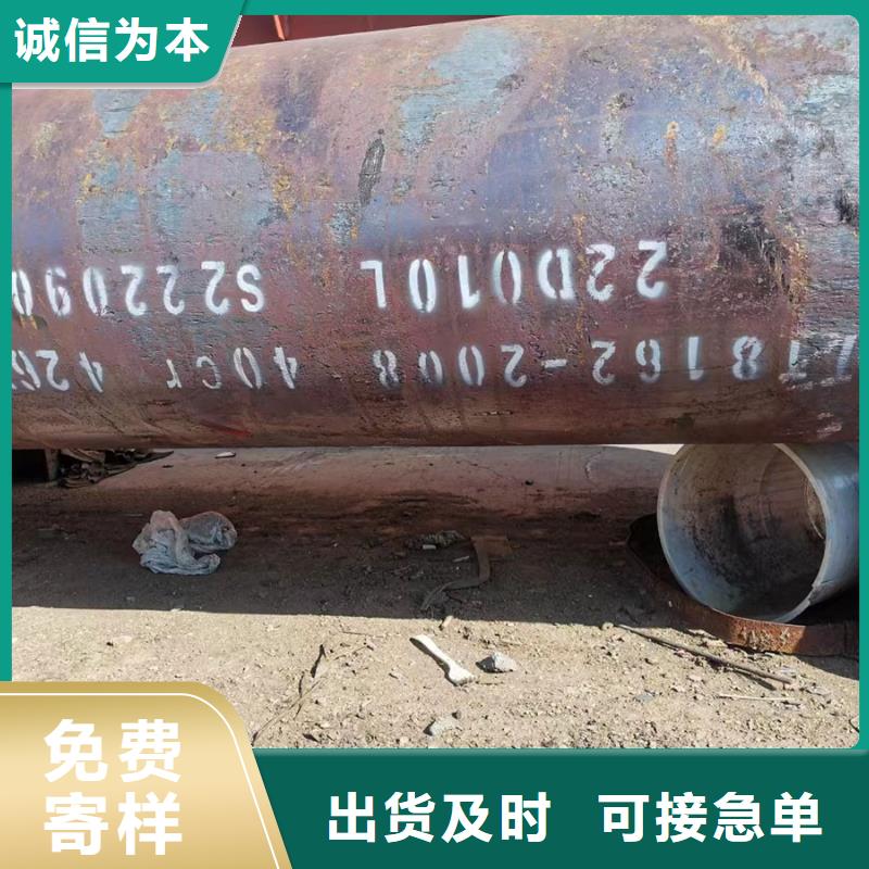 45CrMo无缝钢管今日行情厂家定货
