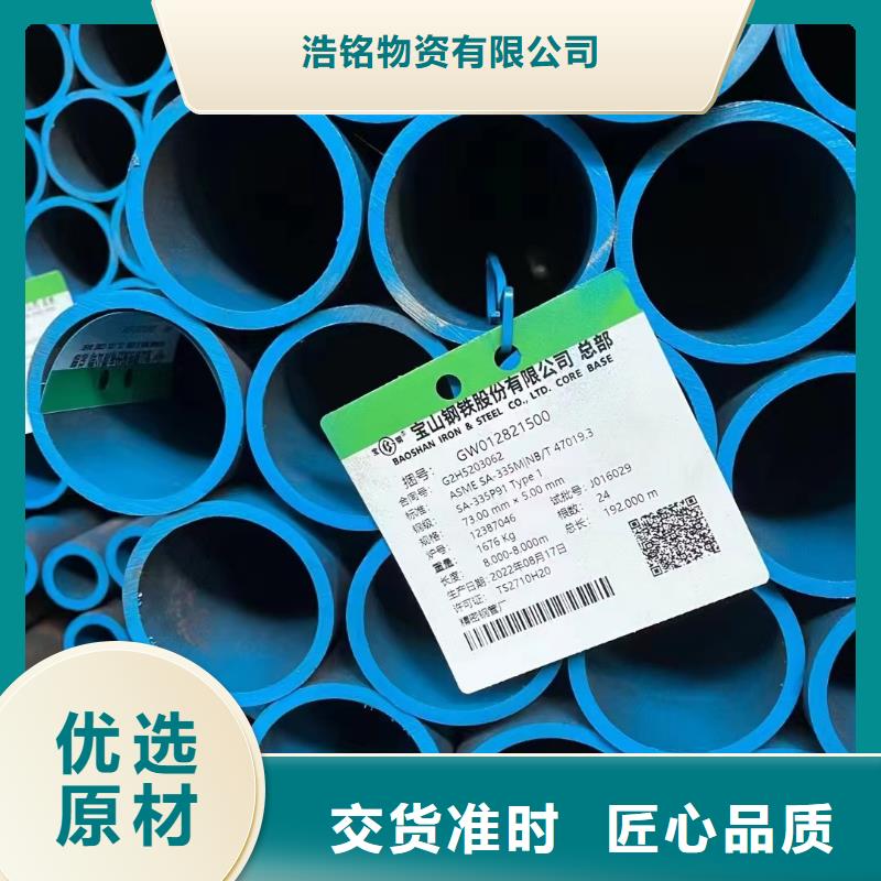 Cr5Mo合金无缝管生产厂家
