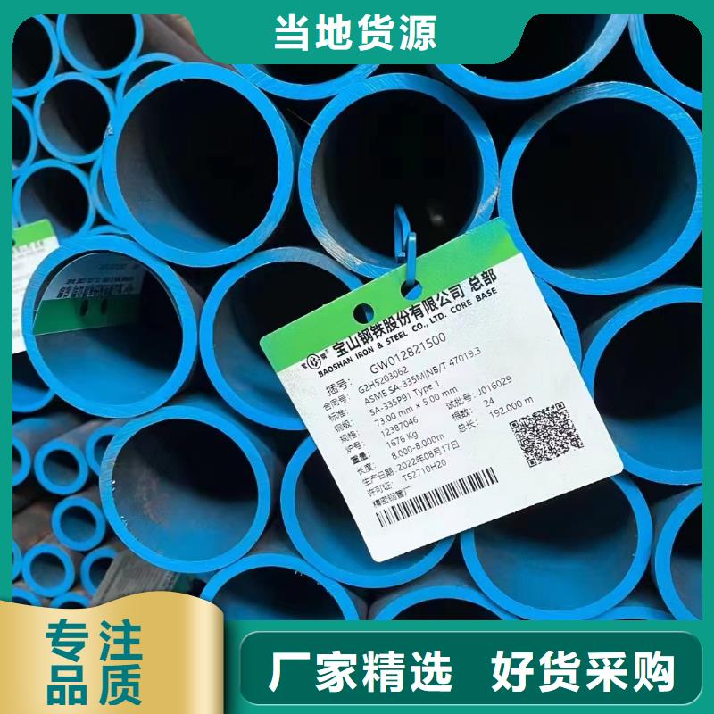 12cr1mov厚壁合金管热轧工艺