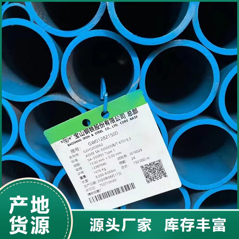 15crmoG厚壁合金管热轧工艺