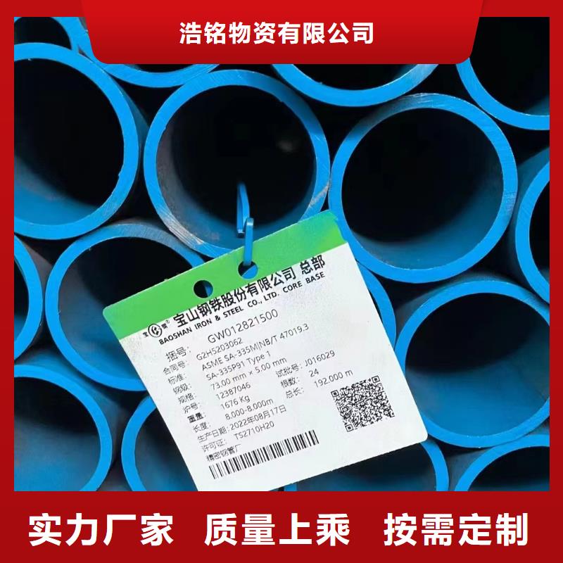 35crmo合金钢管锅炉厂项目