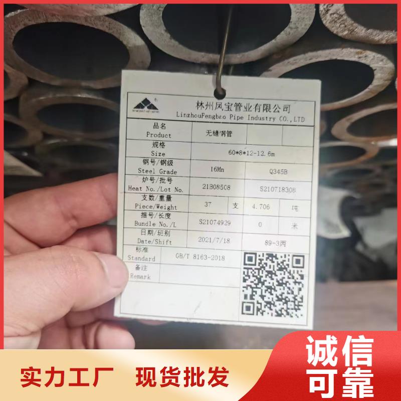 20cr无缝钢管规格表机械加工项目