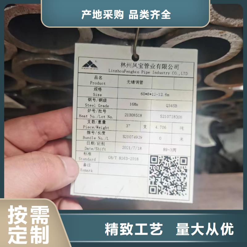 30CrMo合金钢管材料特性