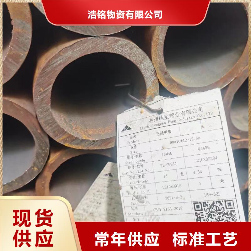 45CrMo合金钢管厂家定货