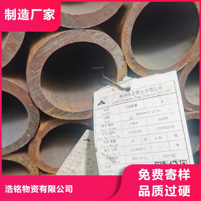 35crmo合金管GB8162-2008执行标准