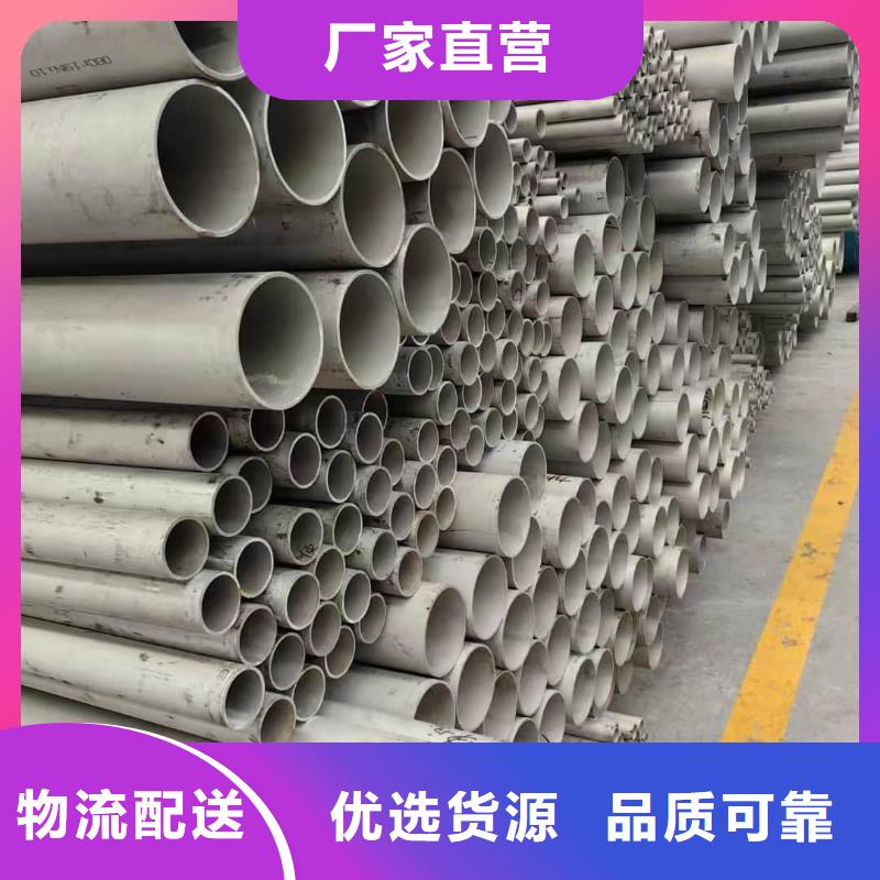 北京310S不锈钢管长期供应