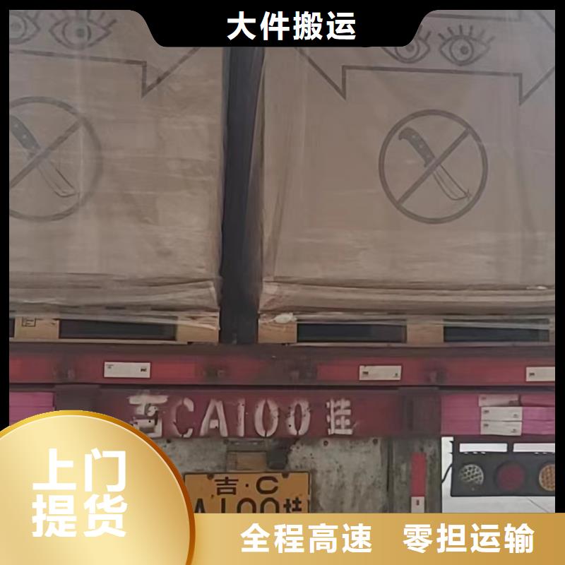 南京到潮州货运公司