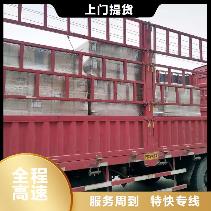 上海至陕西普通化工运输