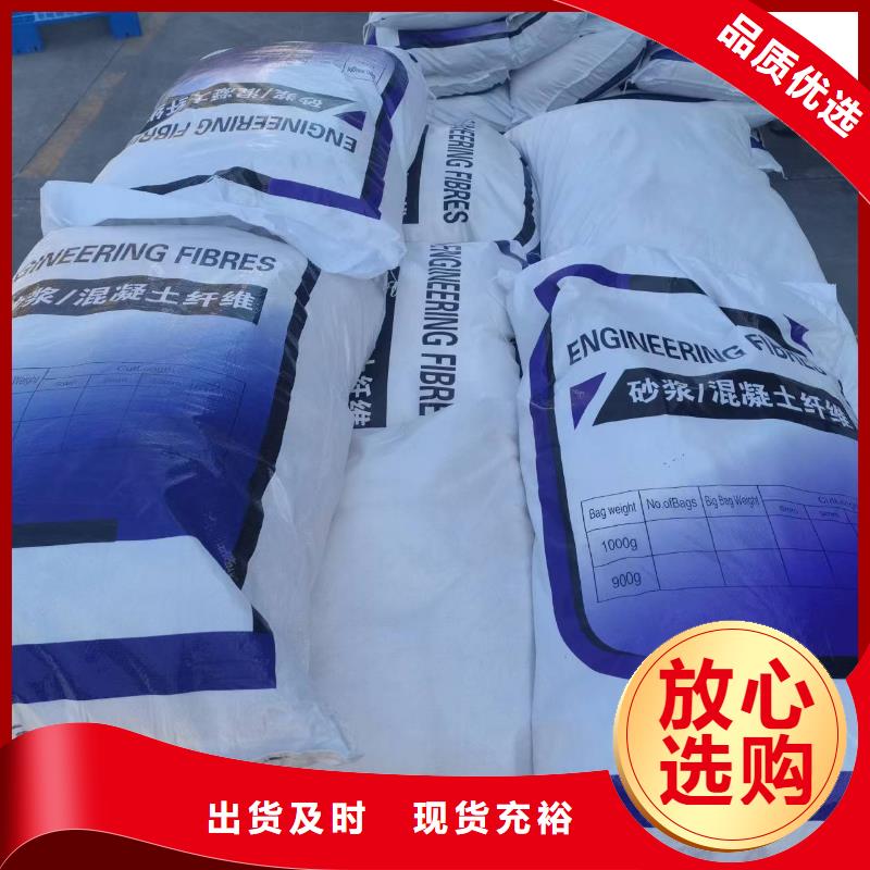 聚丙烯纤维质量可靠